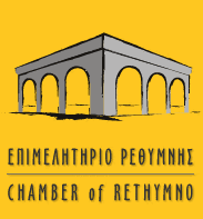 Chamber of Rethymno