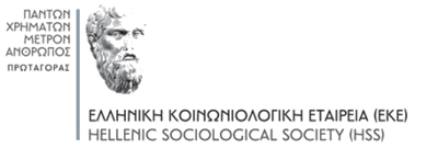 Hellenic Sociological Society